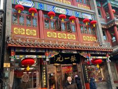 -张一元(总店)