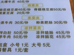 -周记翘脚牛肉