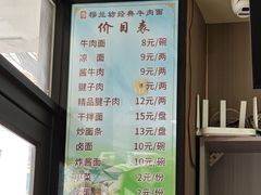 -清真·马安军辣子牛肉面