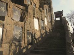 -高尔山公园
