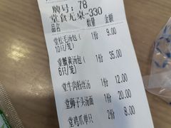 -佬钱湾仔(衣裳街店)