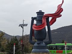 -照金红色旅游名镇