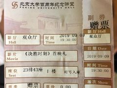 -北京大学百年讲堂