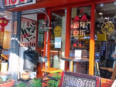 -HUG COFFEE(鼓楼店)