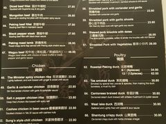 菜单-宋家私房菜