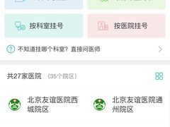 -首都医科大学附属北京天坛医院