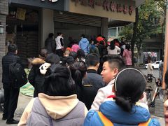 -邓记新一代糖油果子(四川煤管局供销公司职工宿舍店)