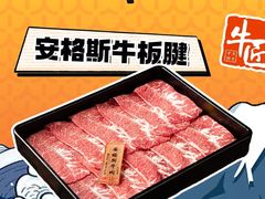 -牛匠和牛寿喜锅(西安总店)