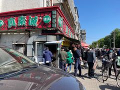 门面-真素诚·清真(新华路店)