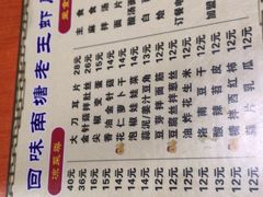 -回味南塘老王虾尾(总店)