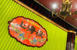 -上海徐(东方新天地店)