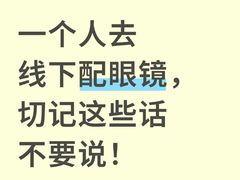-Eziwish眼镜·蔡司授权店