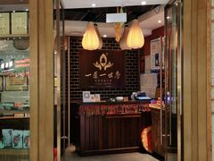 门面-一叶一世界•素食餐厅(新光天地店)