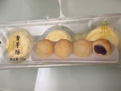 香芋酥-阿吉仔(大元路店)