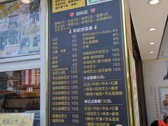 菜单-味正点车轮饼可丽饼(南禅寺店)