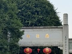 -三坊七巷历史文化街区