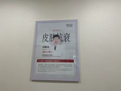 -北京明德医院·医疗美容