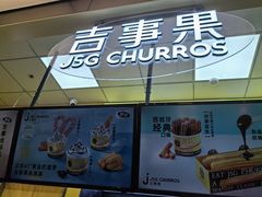 -吉事果(超极合生汇店)