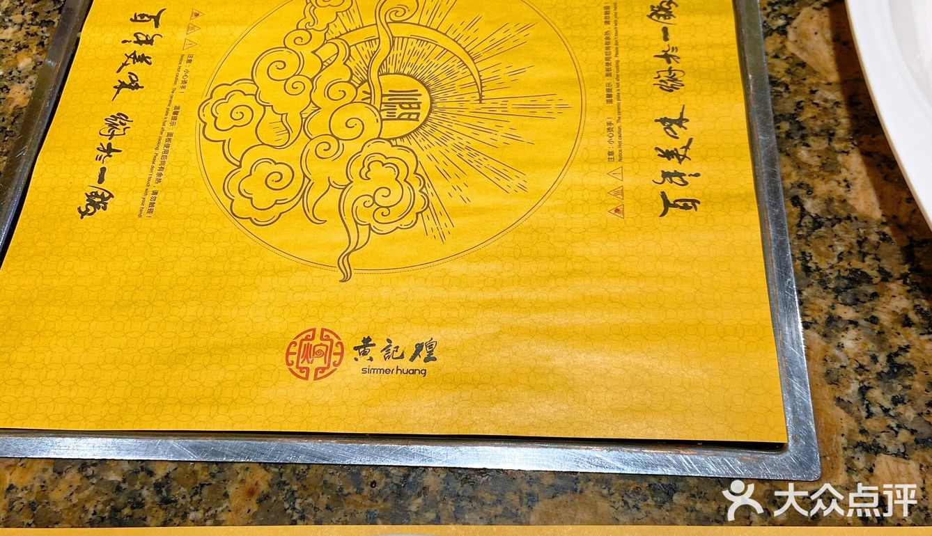 第一次吃黄记煌是几年前在长春，那时候的酱汁还会像海底