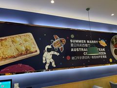 -夏日玛莉西餐厅(梅溪湖步步高店)