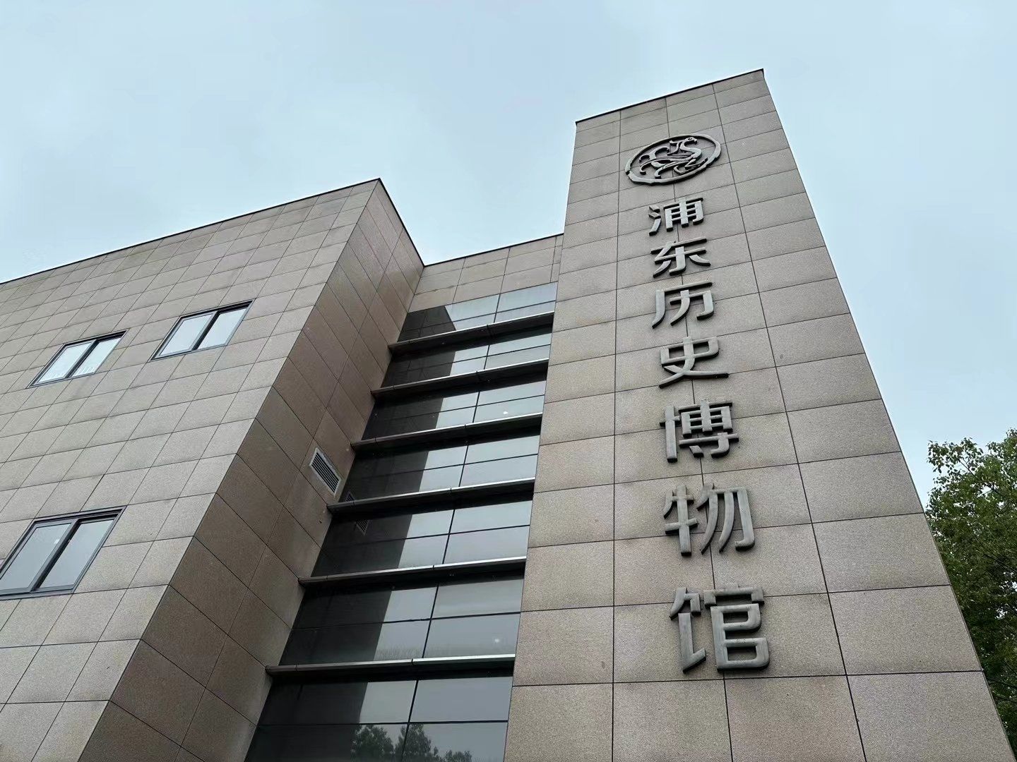 浦东历史博物馆