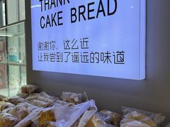 -焙丽拾光(麦凯乐直营店)