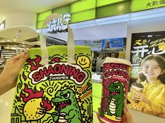 -烧柠·柠檬茶(大融城店)