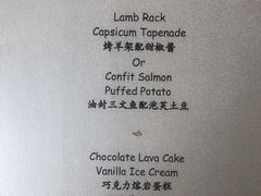 菜单-上海和平饭店华懋阁 Cathay Room