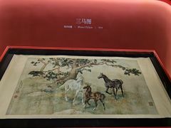 -徐悲鸿纪念馆