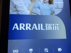 -瑞尔齿科(颐堤港诊所)