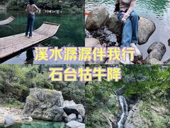 -石台牯牛降景区