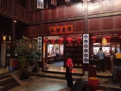 门面-志晖园(昆明老街店)