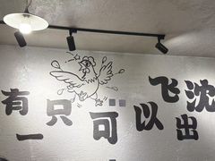 -周记老沈阳焦火鸡架