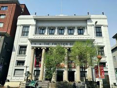 -沈阳金融博物馆