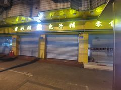 -不晚酒店(苏州观前平江路店)