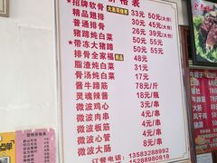 -金泰缘排骨馆(遵化路店)