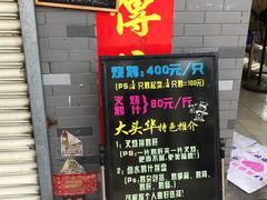 门面-黄连大头华烧鹅店(大良店)