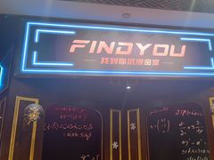 -恐怖游戏(湖滨店)