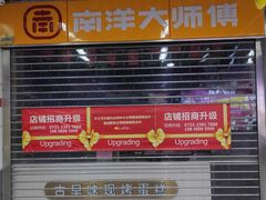-连城·新天地(福华一路店)