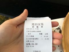 -龙治汉堡(中华城店)