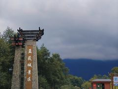 -石棉县孟获城