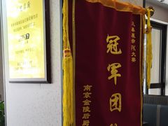 -金陵后厨·南京菜(新街口秣陵路店)