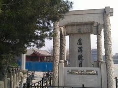 -卢沟桥文化旅游区