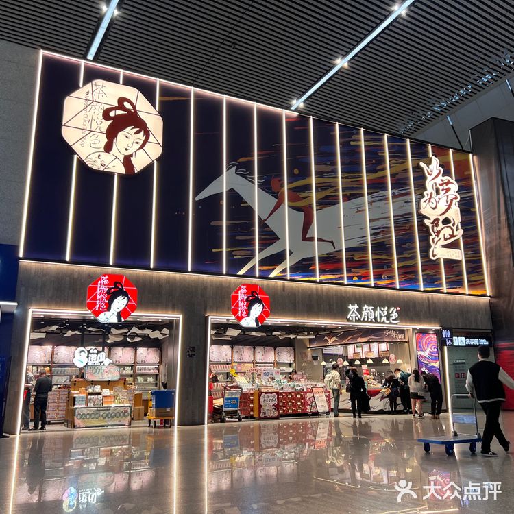 重庆机场玩转新潮网红奶茶店