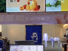 -茶百道(大兴绿地缤纷城店)