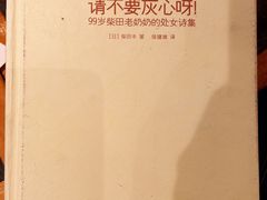 -和府捞面(天河领展广场店)