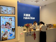 -天真蓝照相馆(五角场百联又一城店)