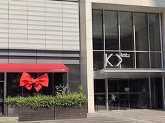-莫里·意大利餐厅(K-lab店)