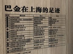 -巴金故居