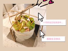 -小苍兰风铃草蛋糕甜品(沈阳店)